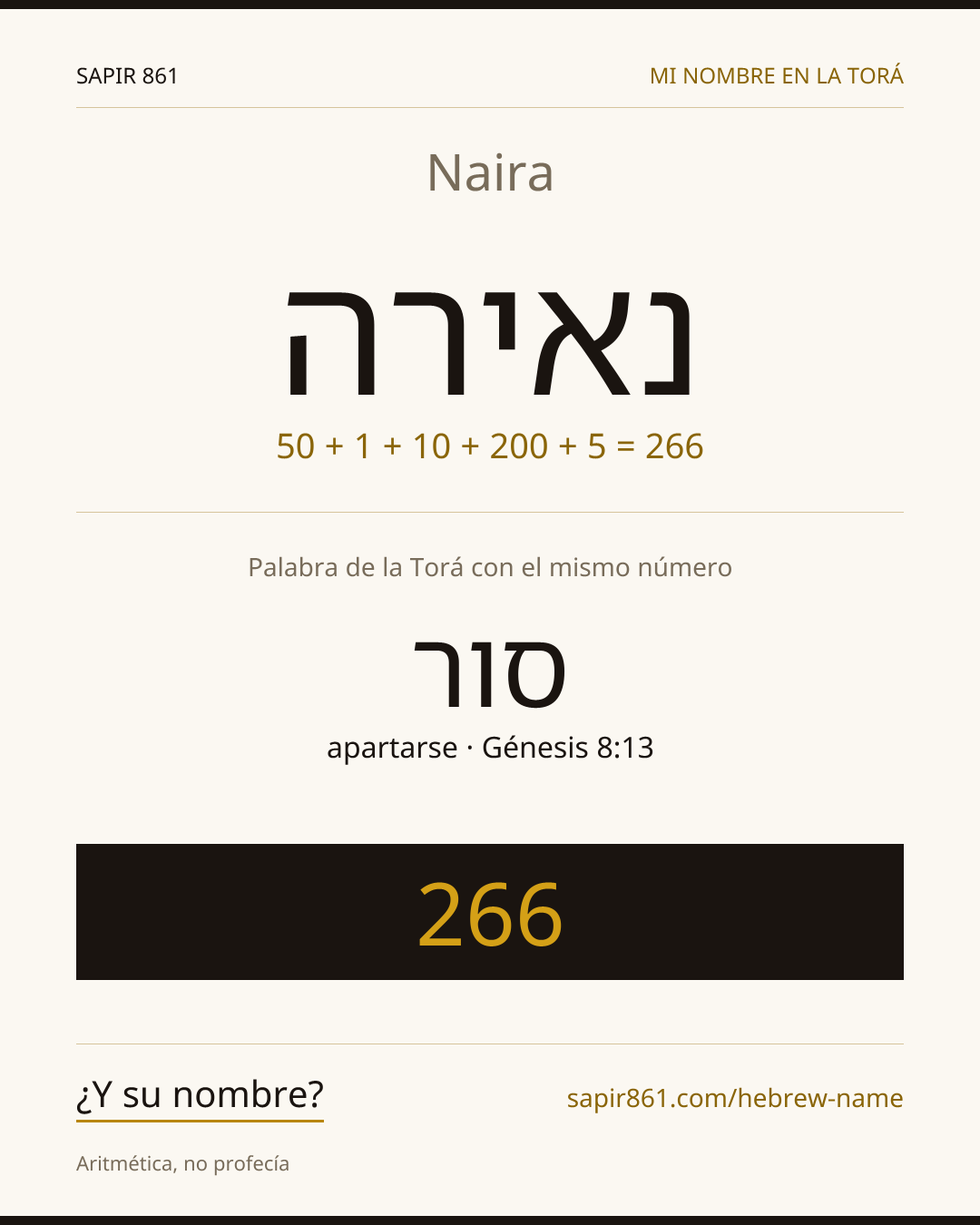Naira — נאירה