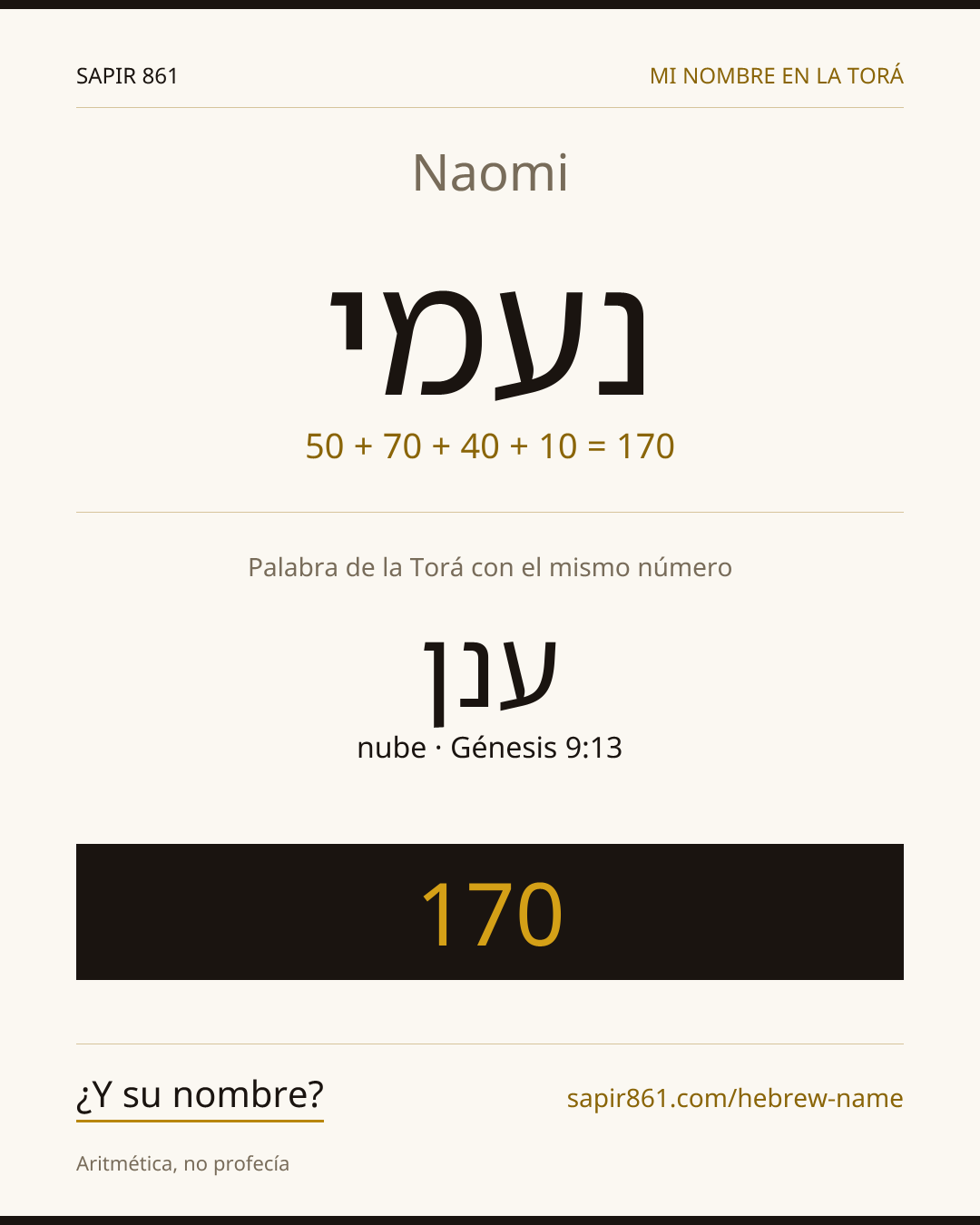 Naomi — נעמי