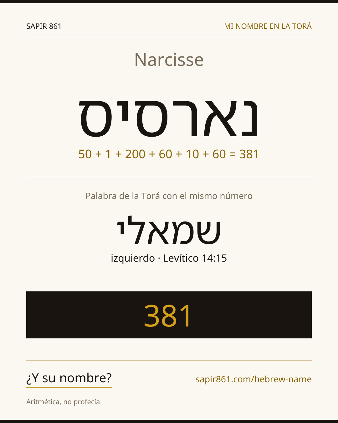Narcisse — נארסיס