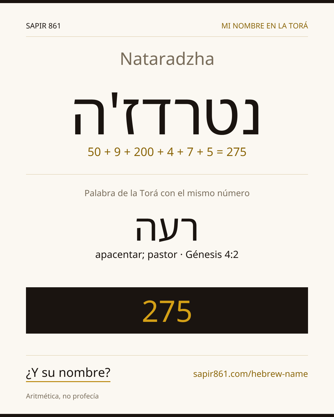 Nataradzha — נטרדז'ה