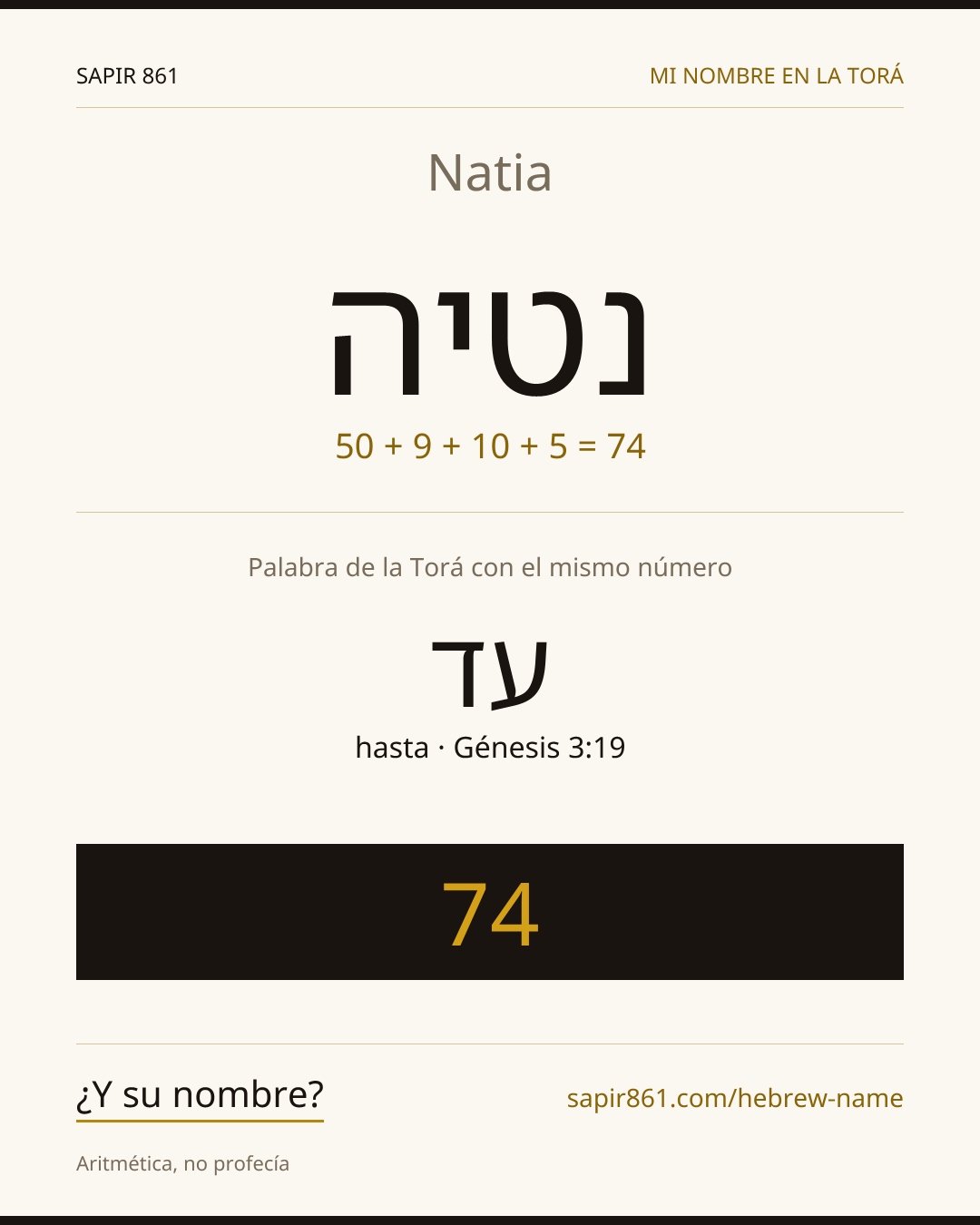 Natia — נטיה