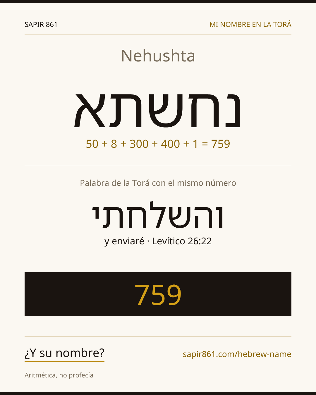 Nehushta — נחשתא