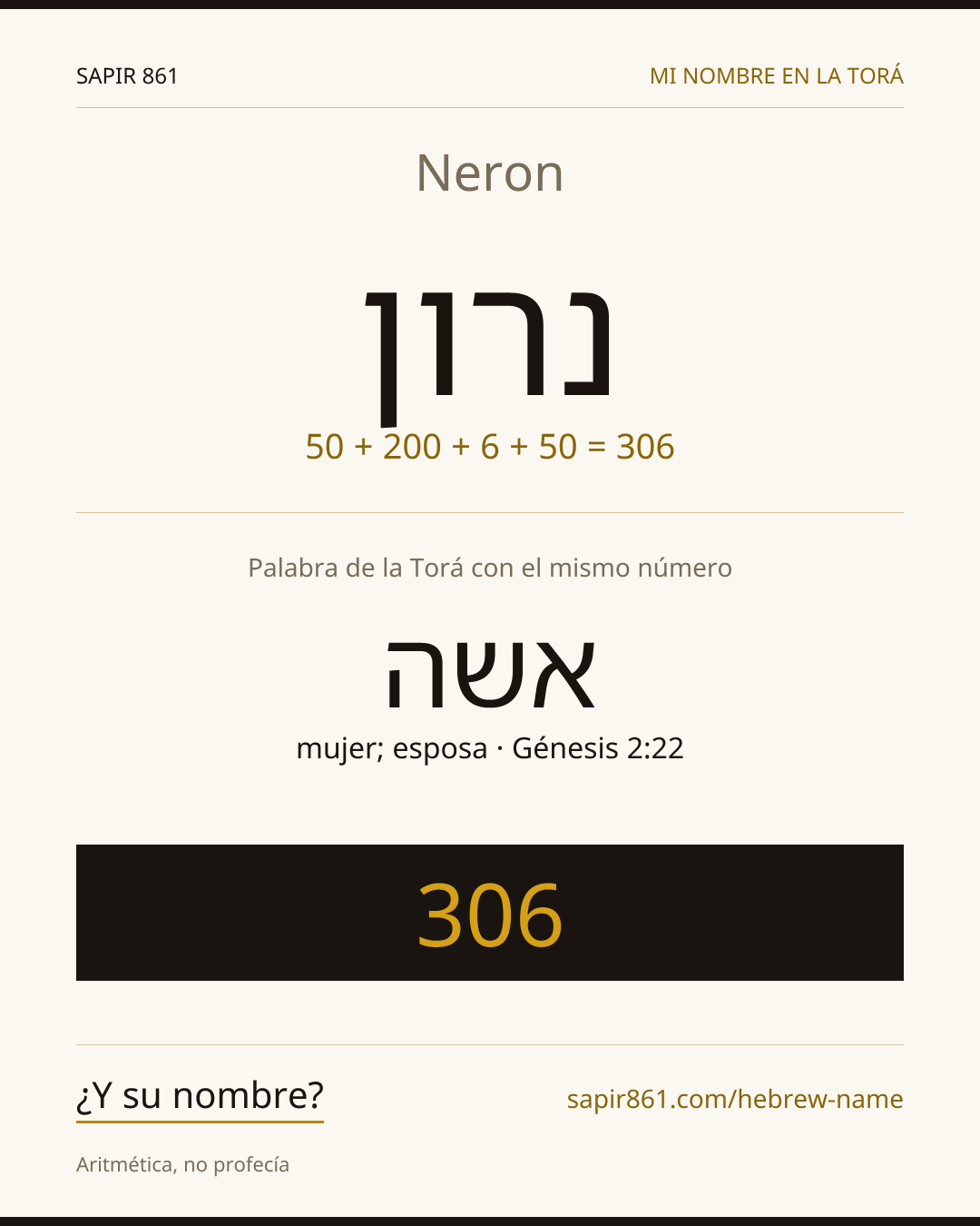 Neron — נרון