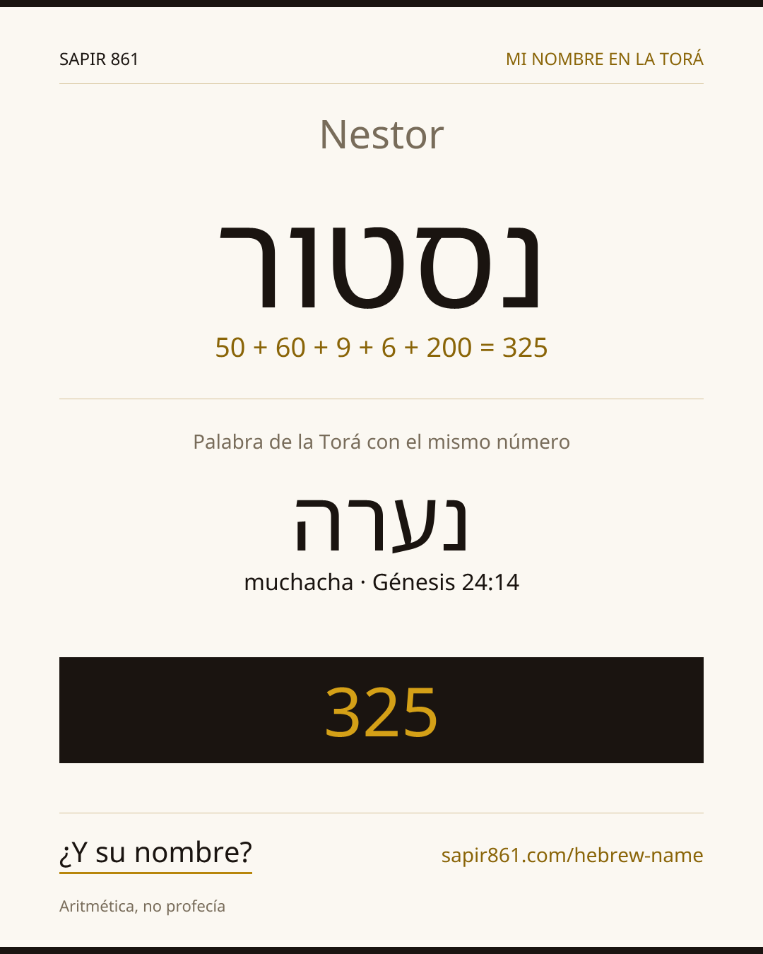 Nestor — נסטור