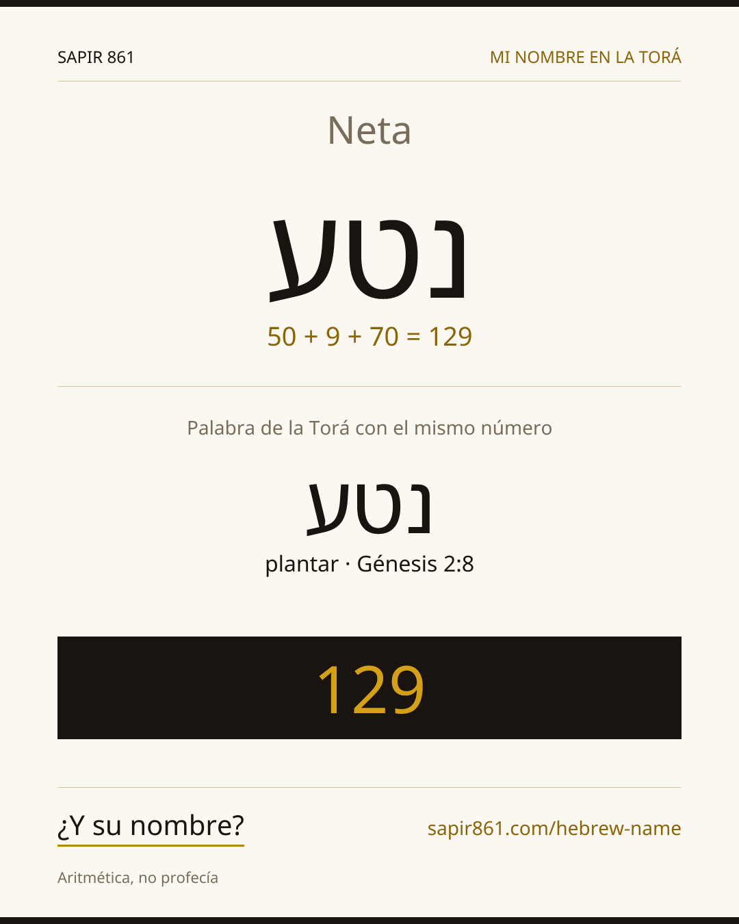 Neta — נטע