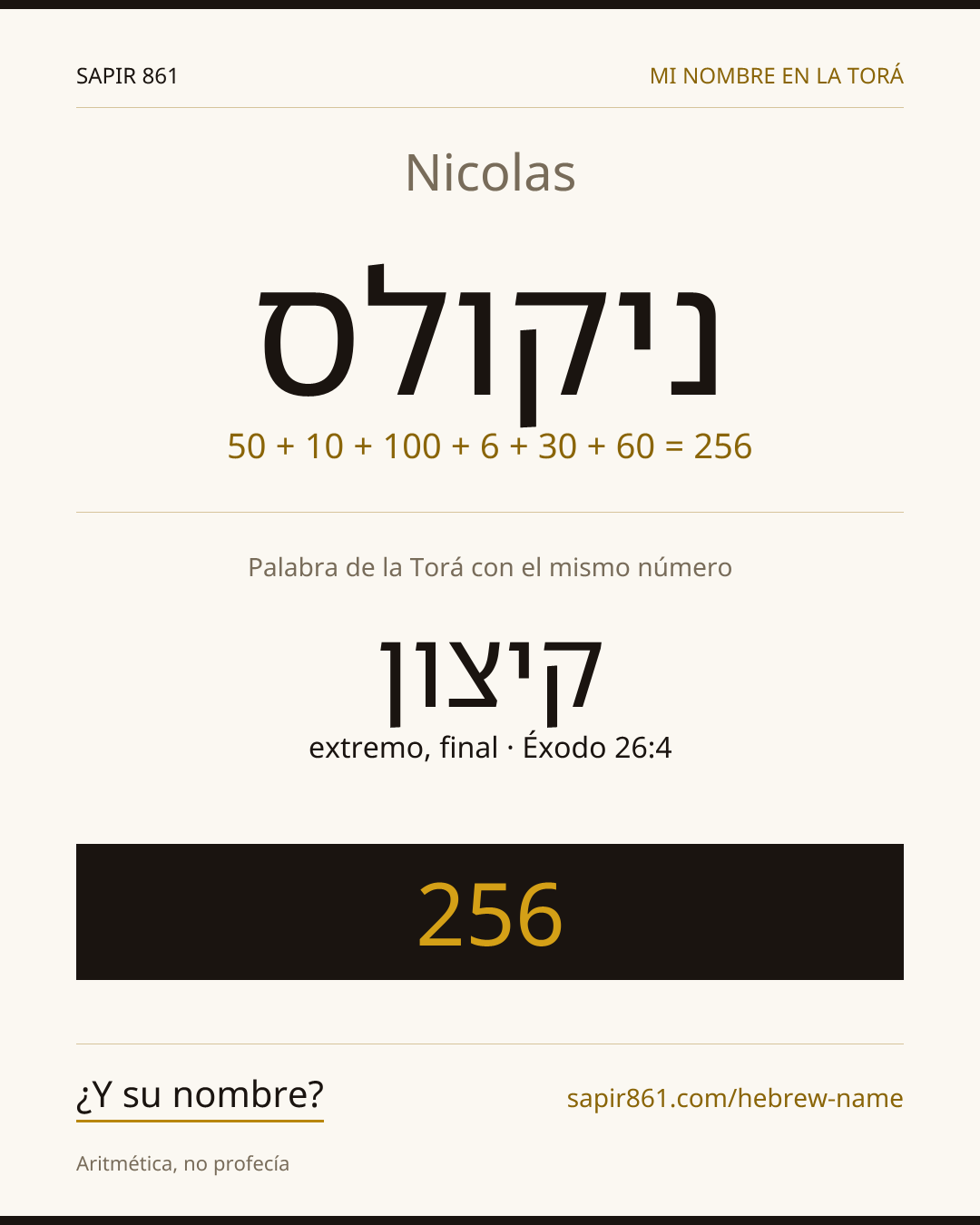 Nicolas — ניקולס