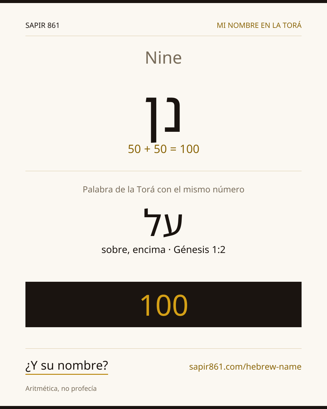 Nine — נן