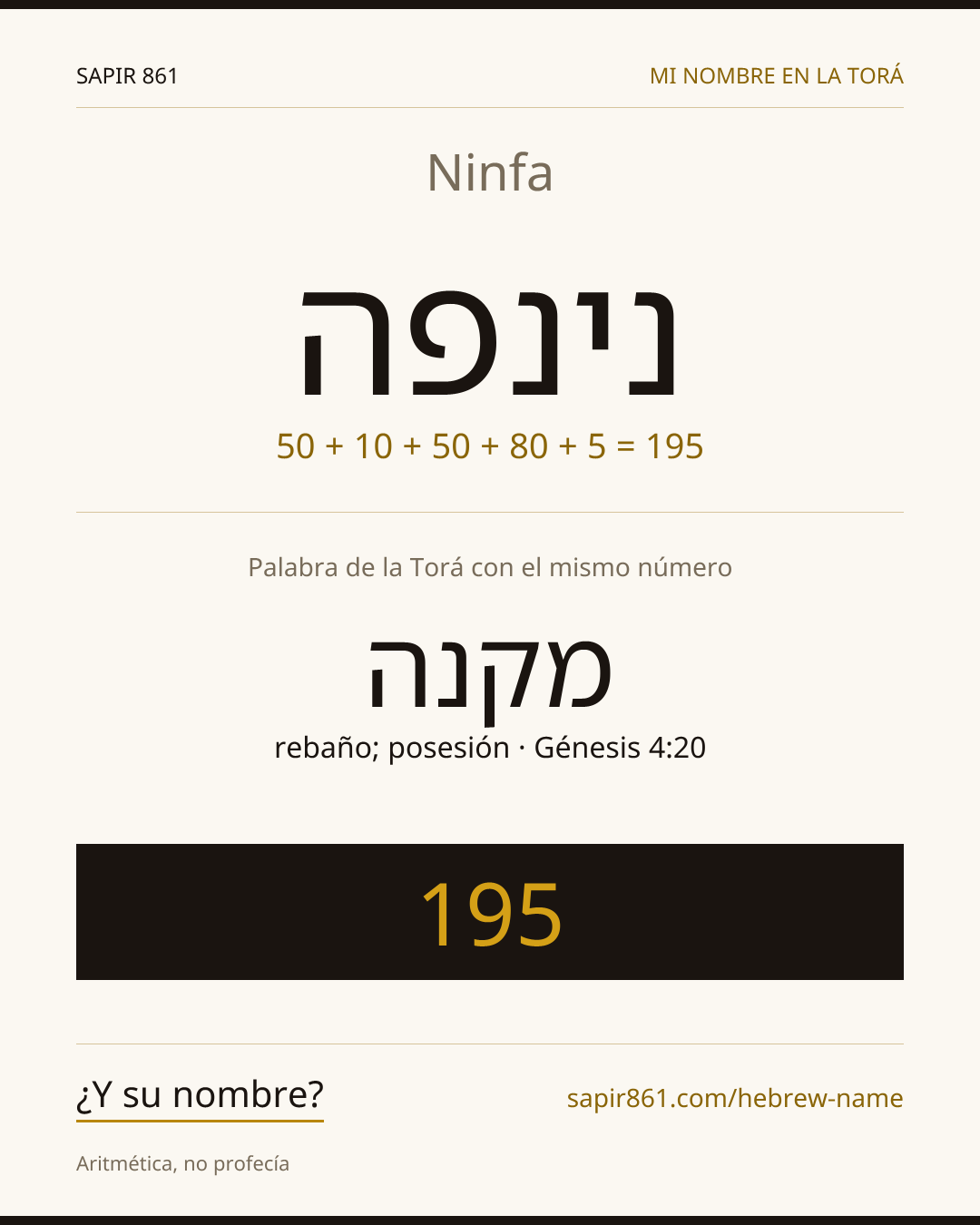 Ninfa — נינפה