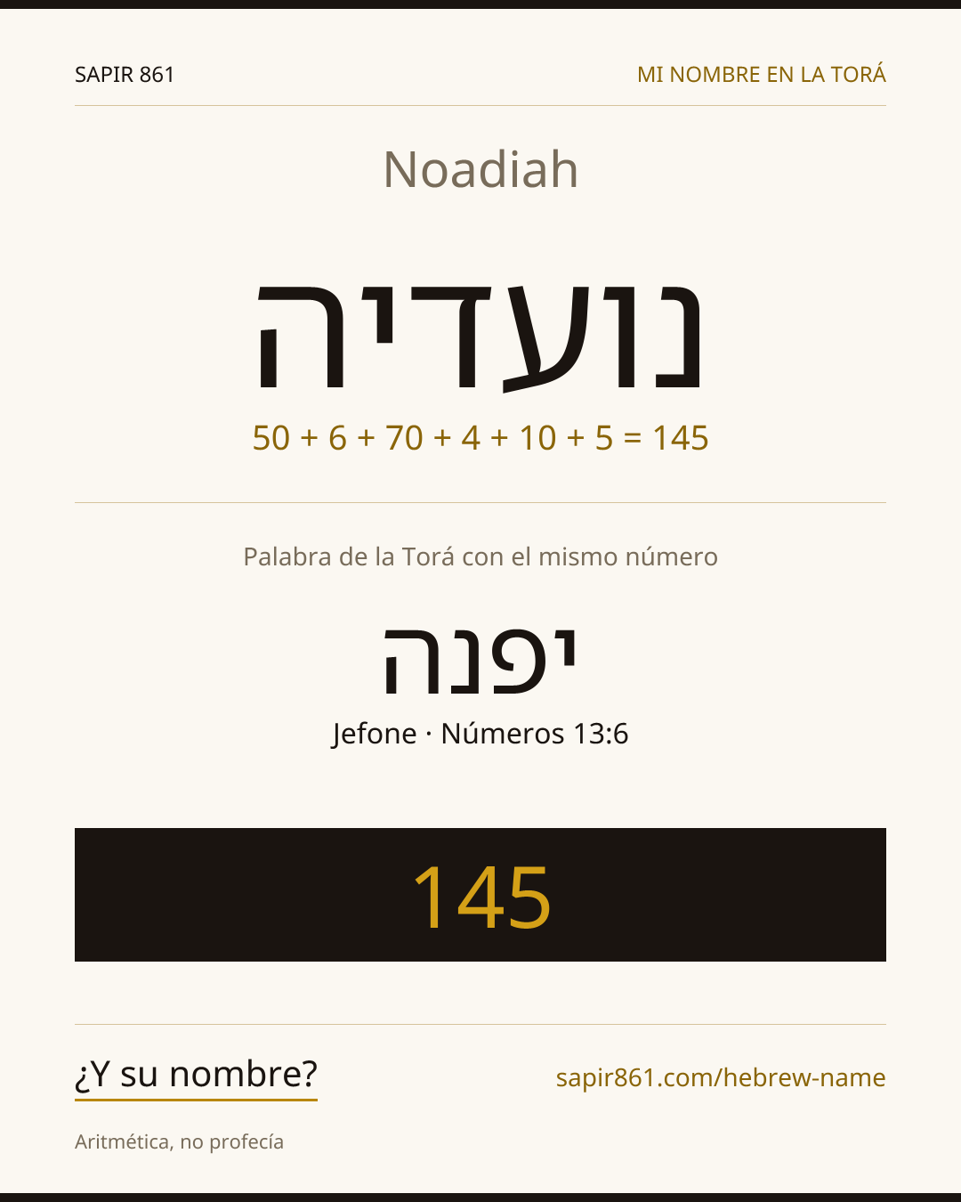 Noadiah — נועדיה