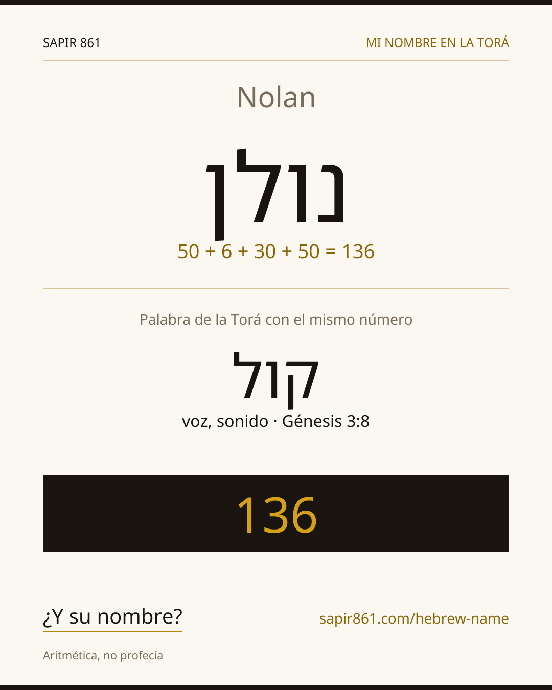 Nolan — נולן