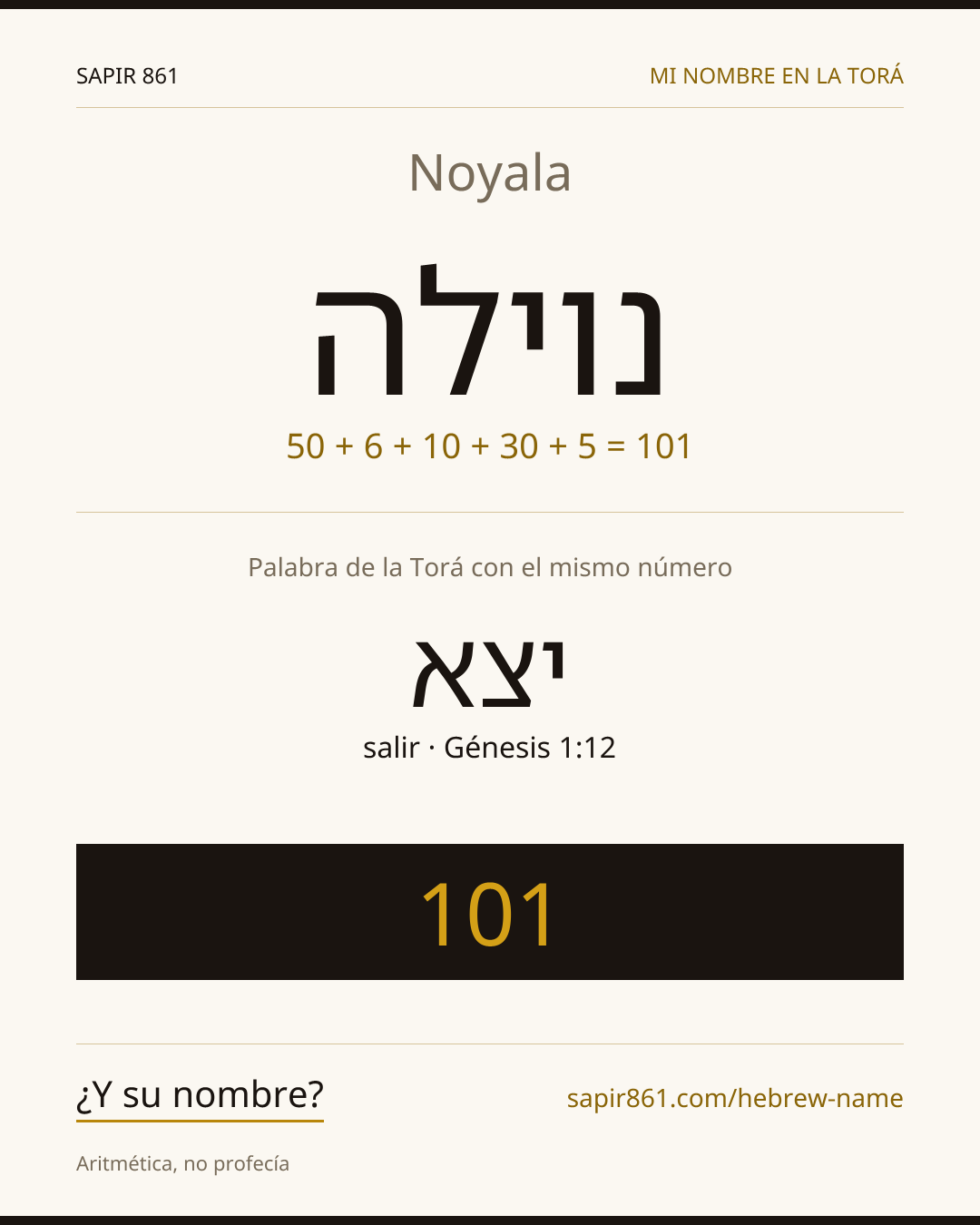 Noyala — נוילה