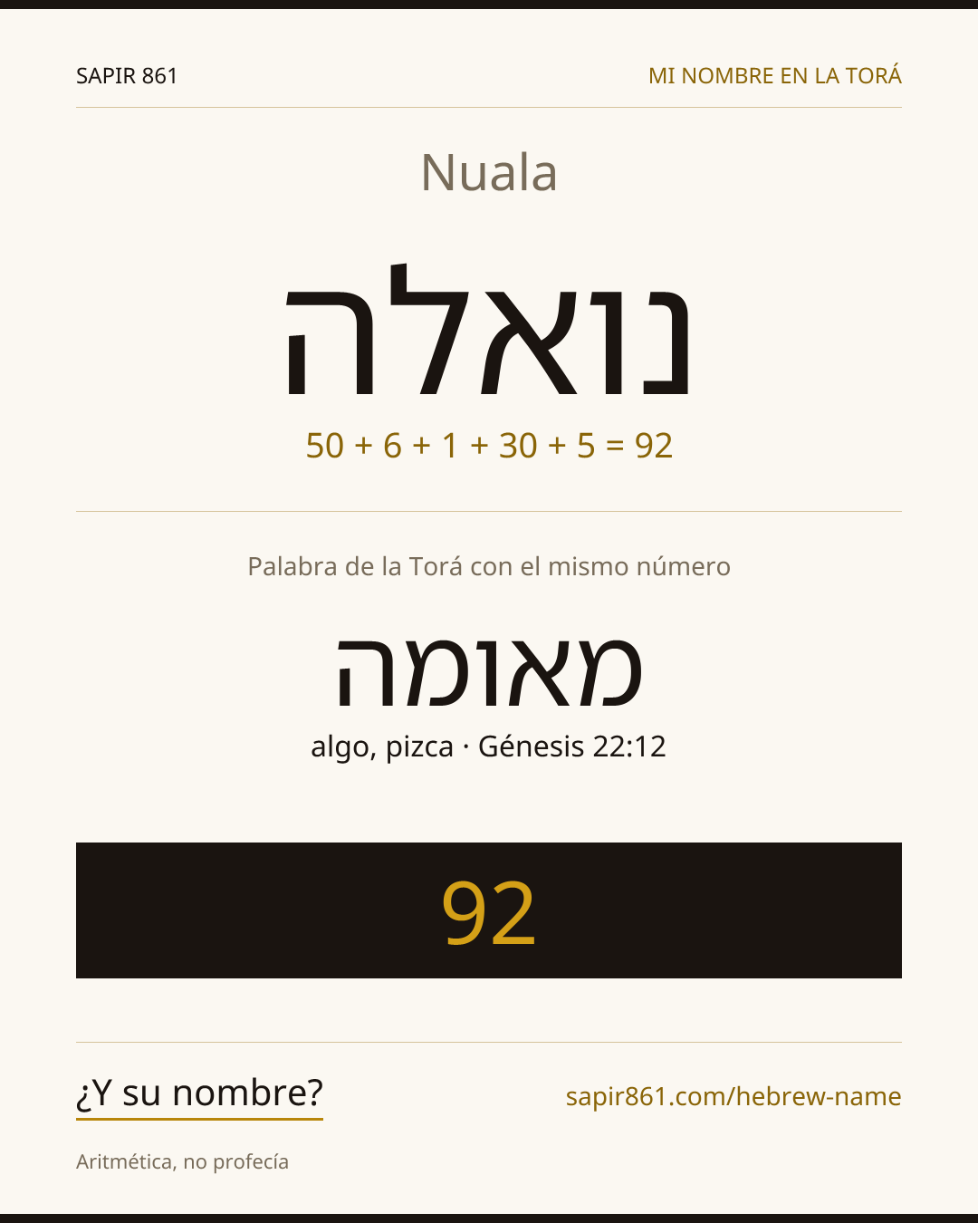 Nuala — נואלה