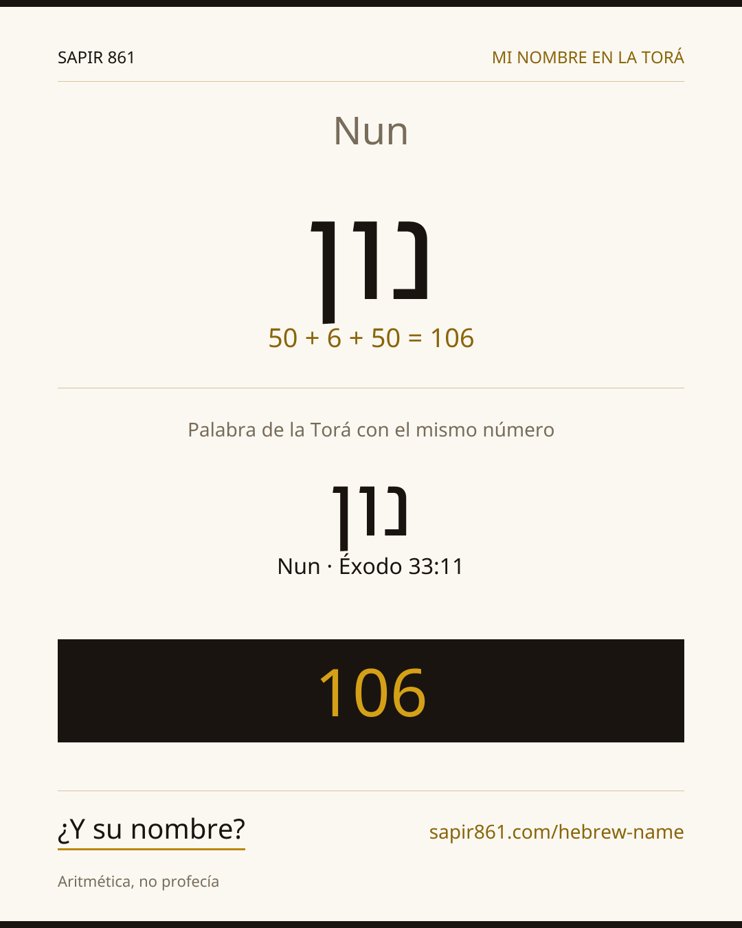 Nun — נון