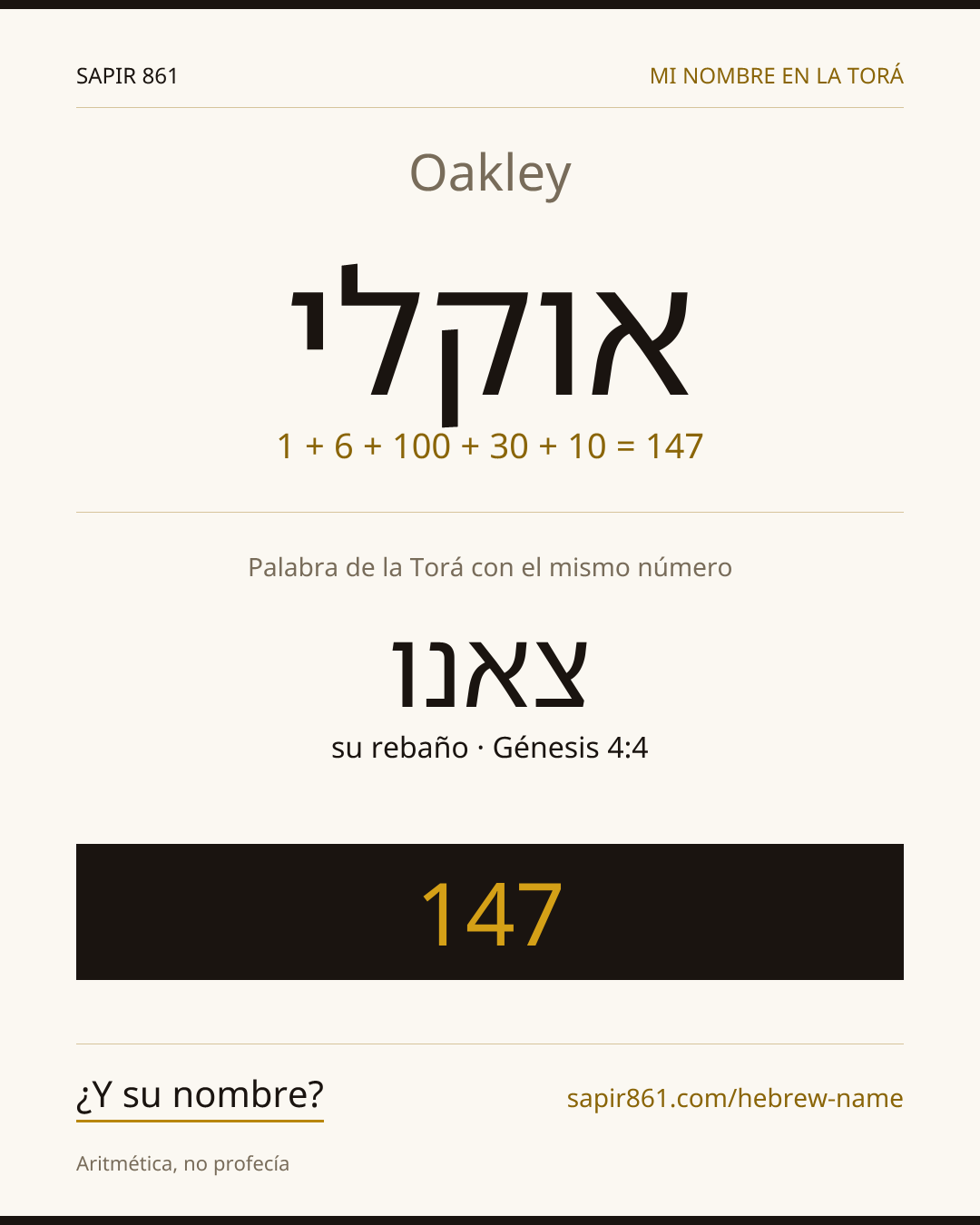 Oakley — אוקלי
