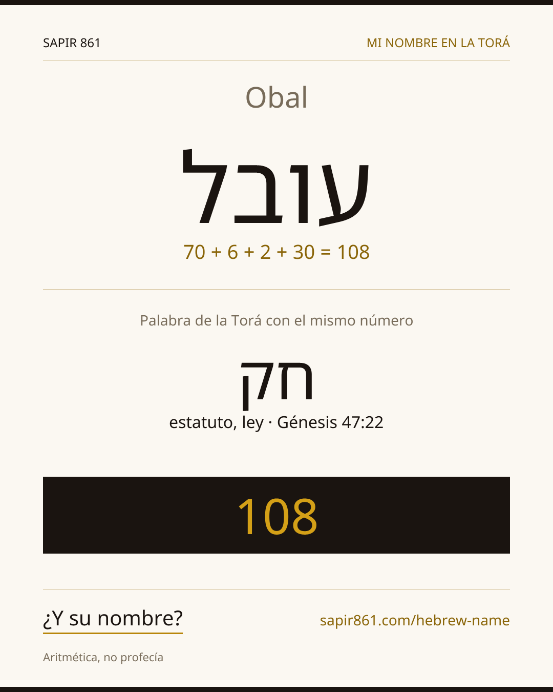 Obal — עובל