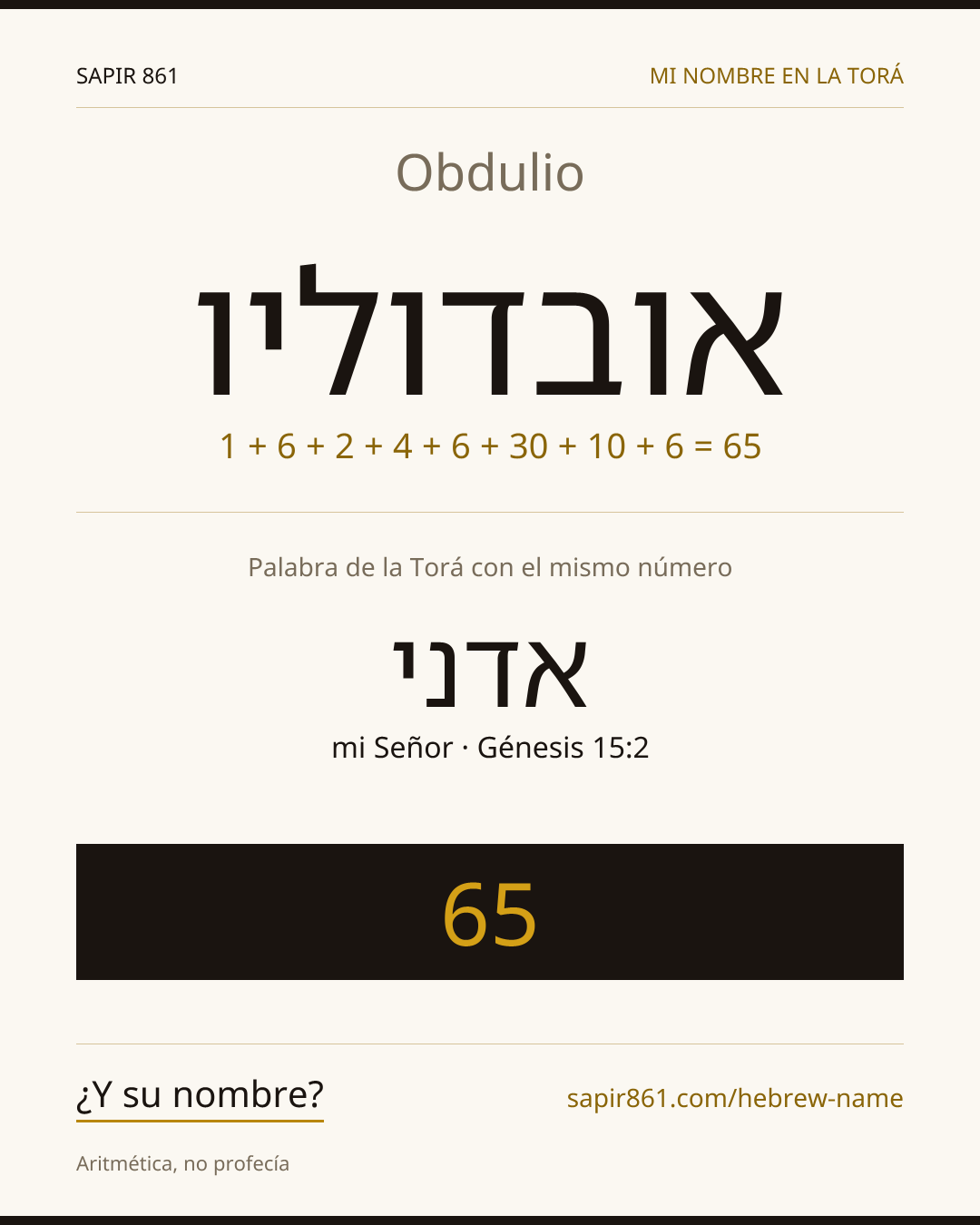 Obdulio — אובדוליו