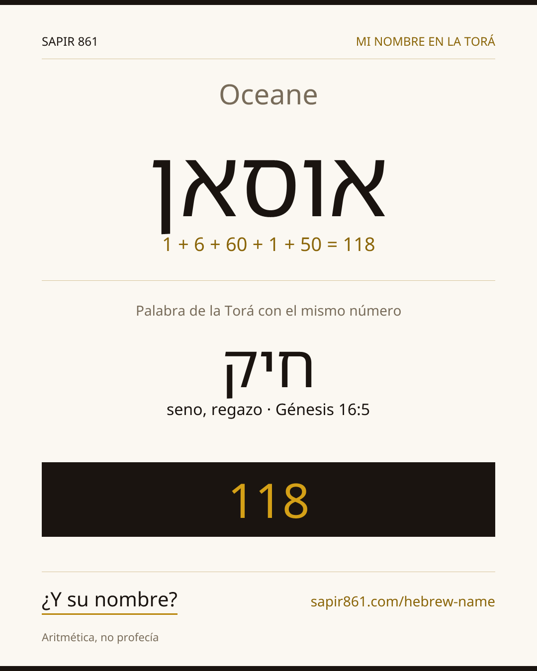 Oceane — אוסאן
