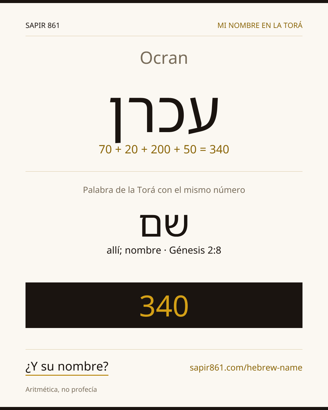 Ocran — עכרן
