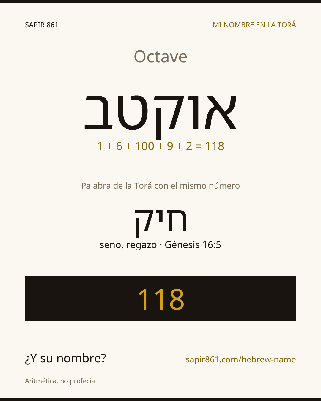 Octave — אוקטב