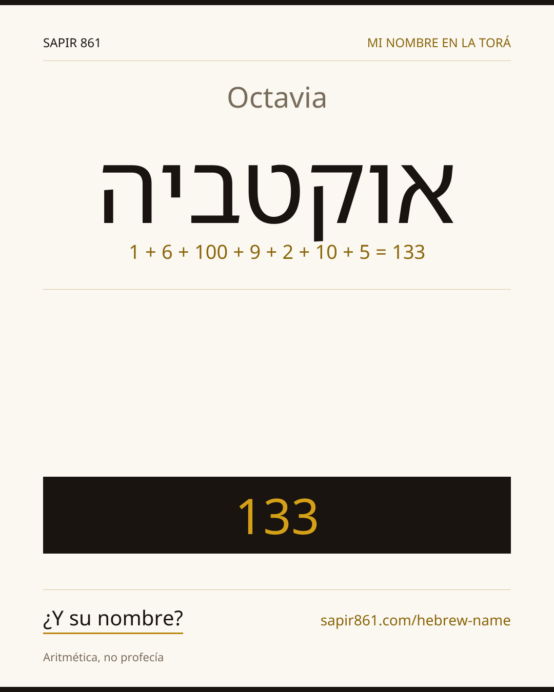 Octavia — אוקטביה