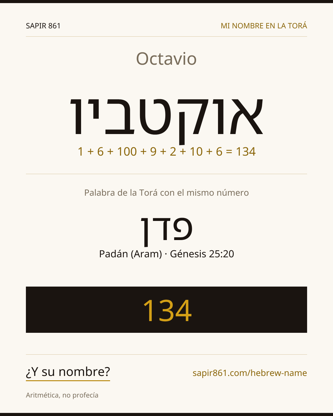 Octavio — אוקטביו