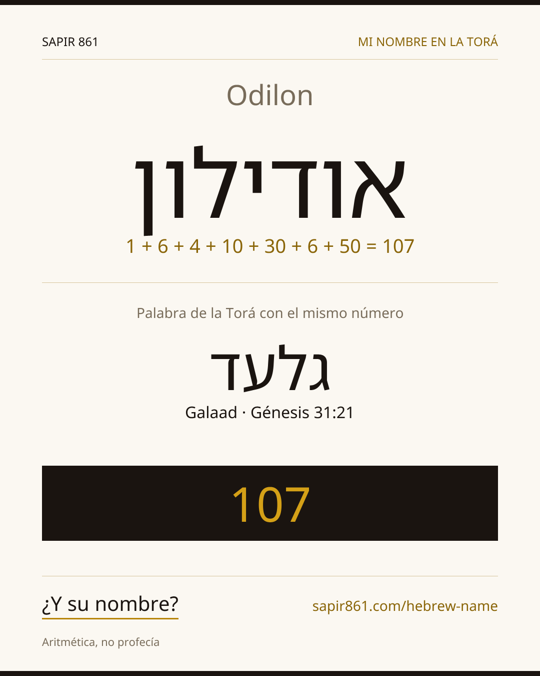 Odilon — אודילון