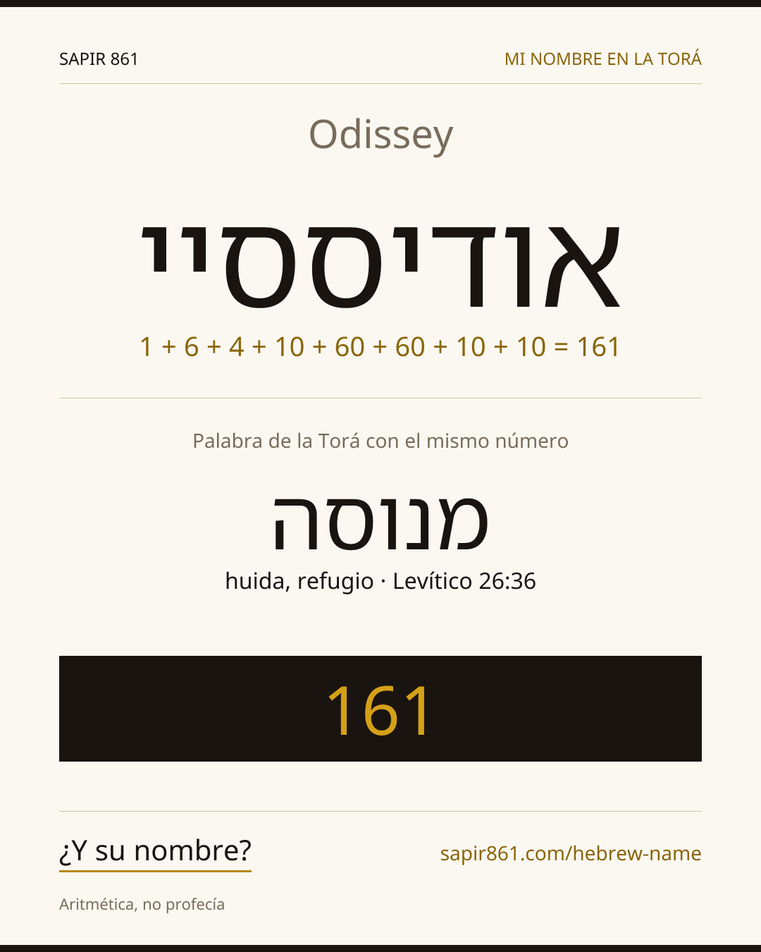 Odissey — אודיססיי