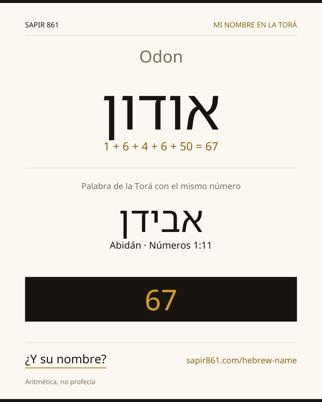 Odon — אודון