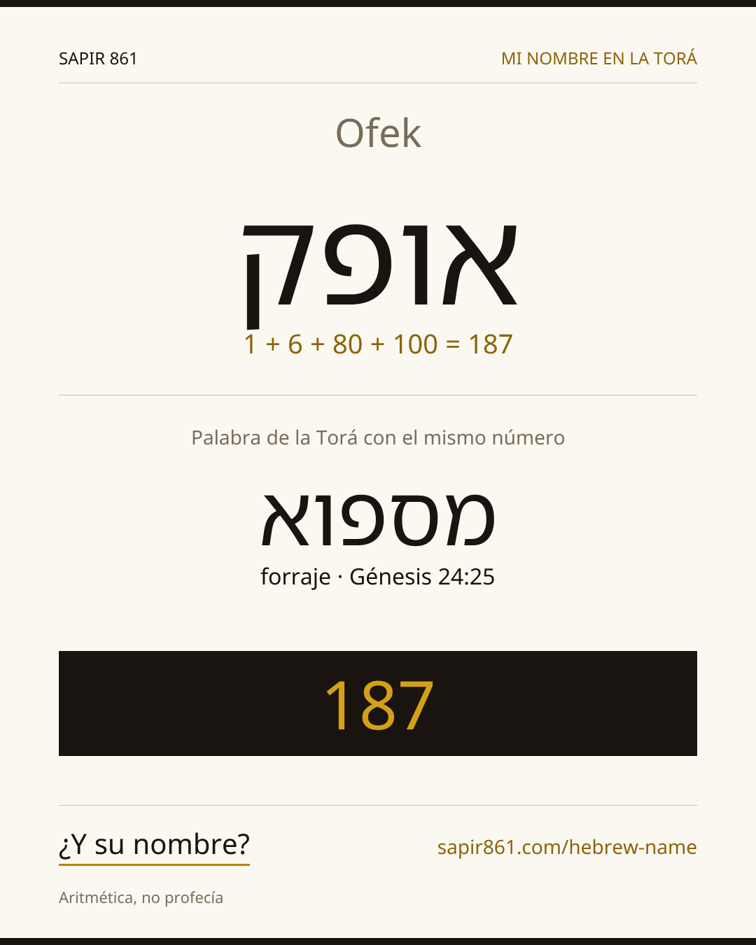 Ofek — אופק