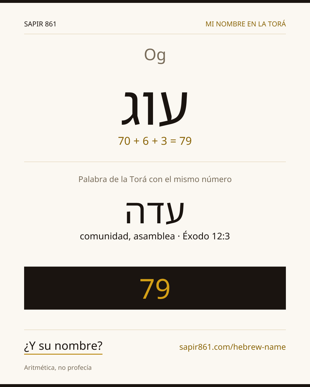 Og — עוג