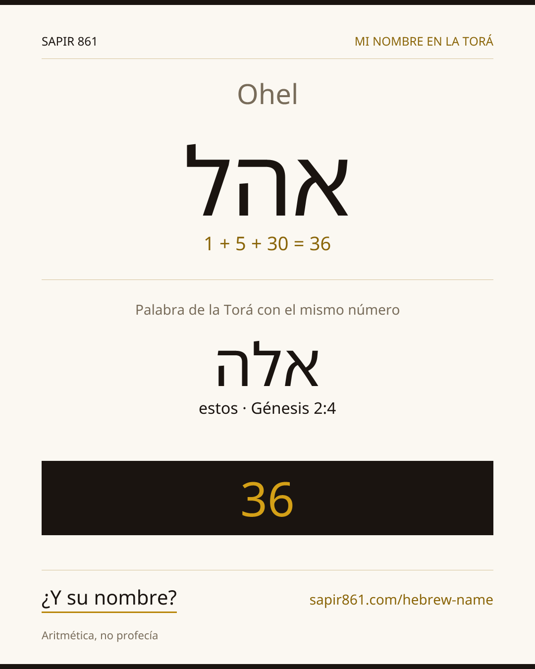 Ohel — אהל