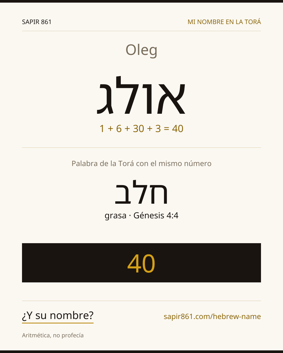 Oleg — אולג