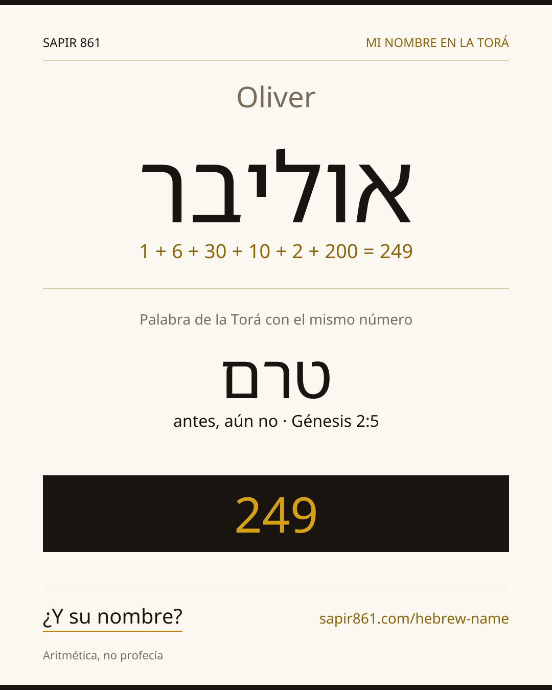 Oliver — אוליבר