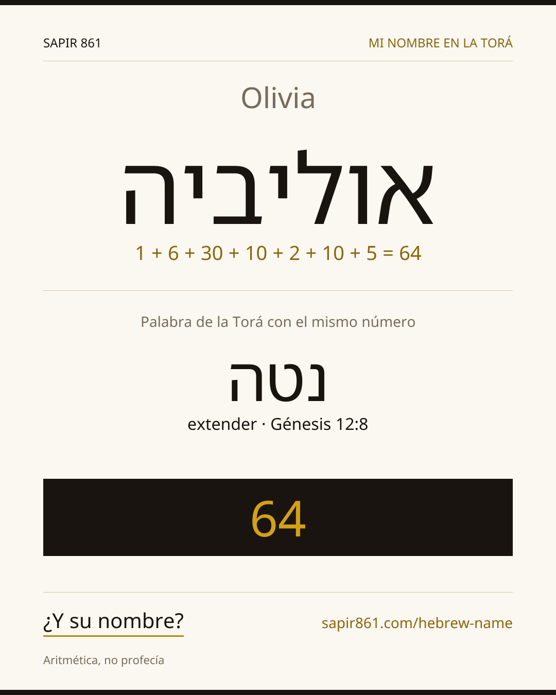 Olivia — אוליביה
