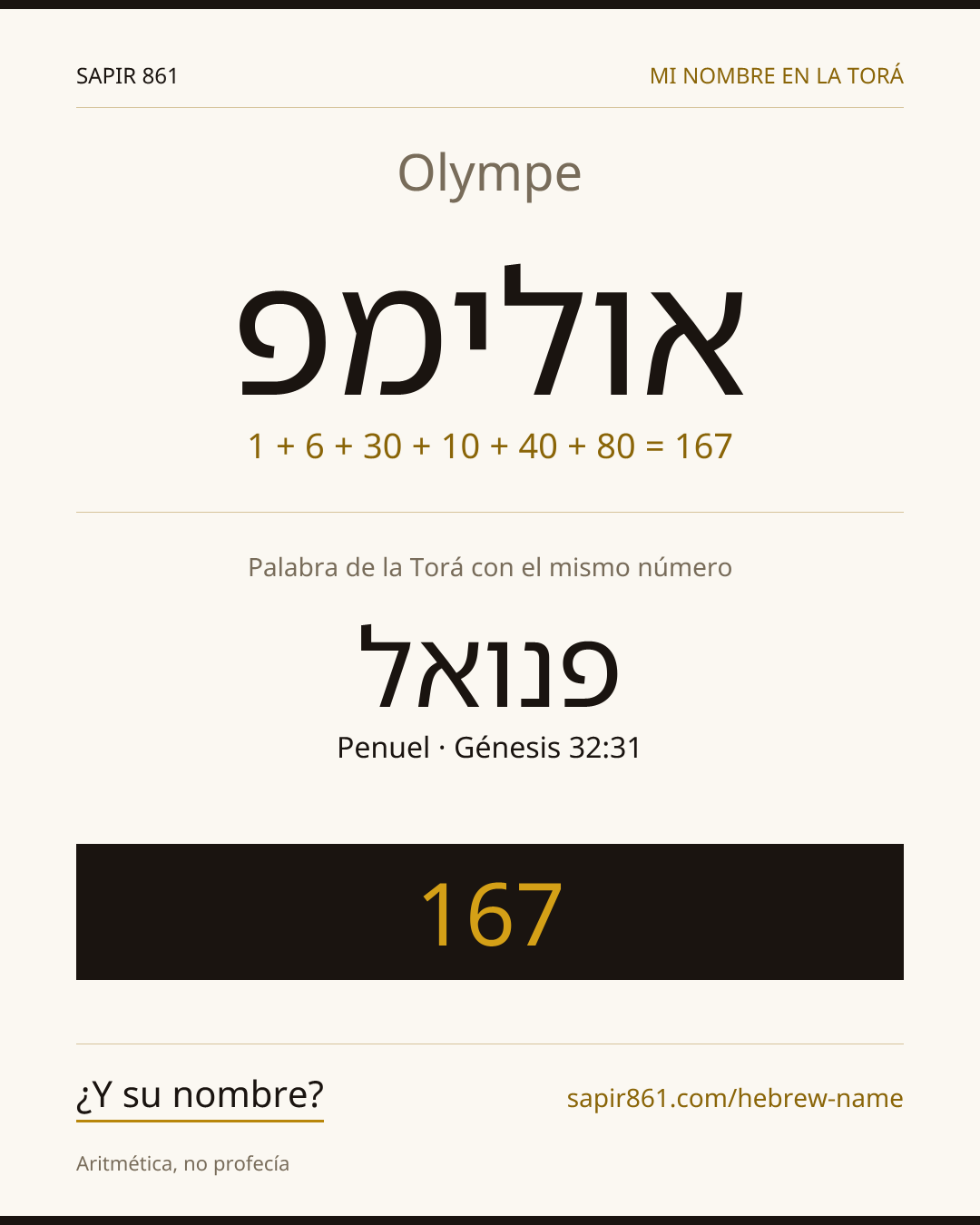 Olympe — אולימפ