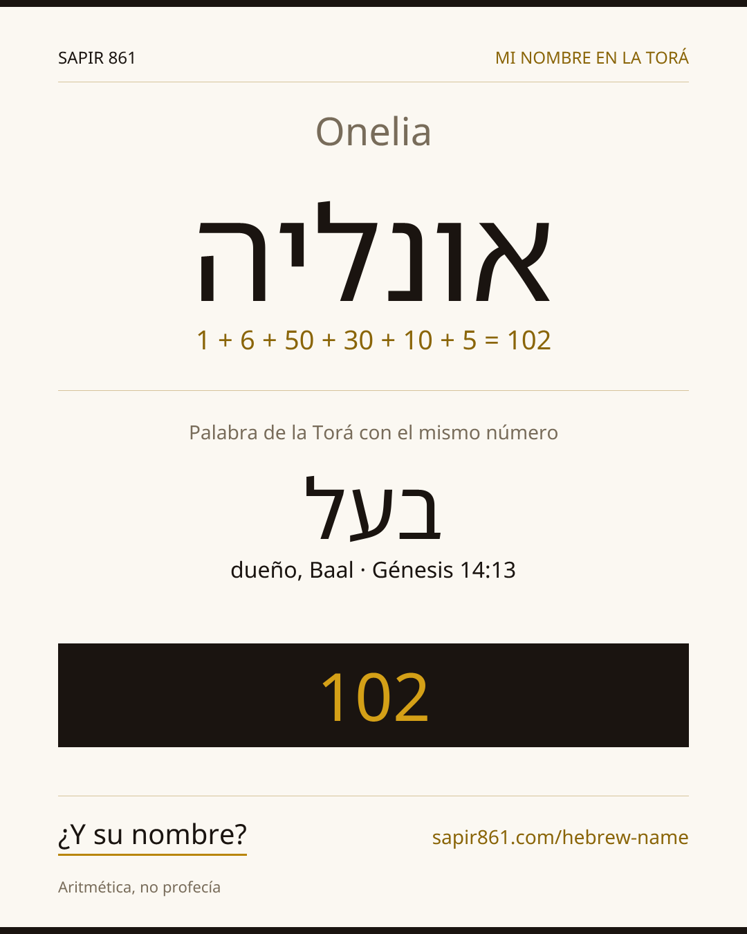 Onelia — אונליה