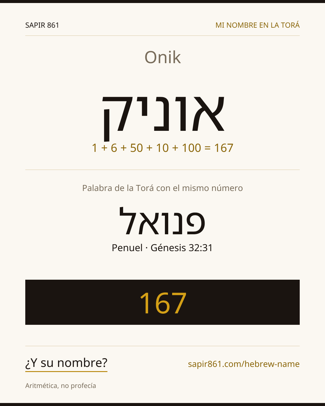 Onik — אוניק
