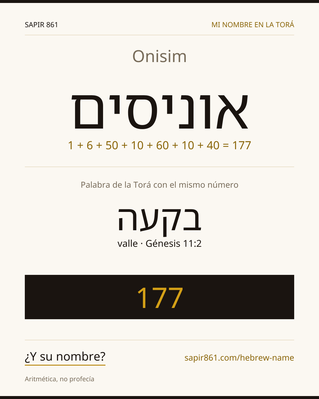 Onisim — אוניסים