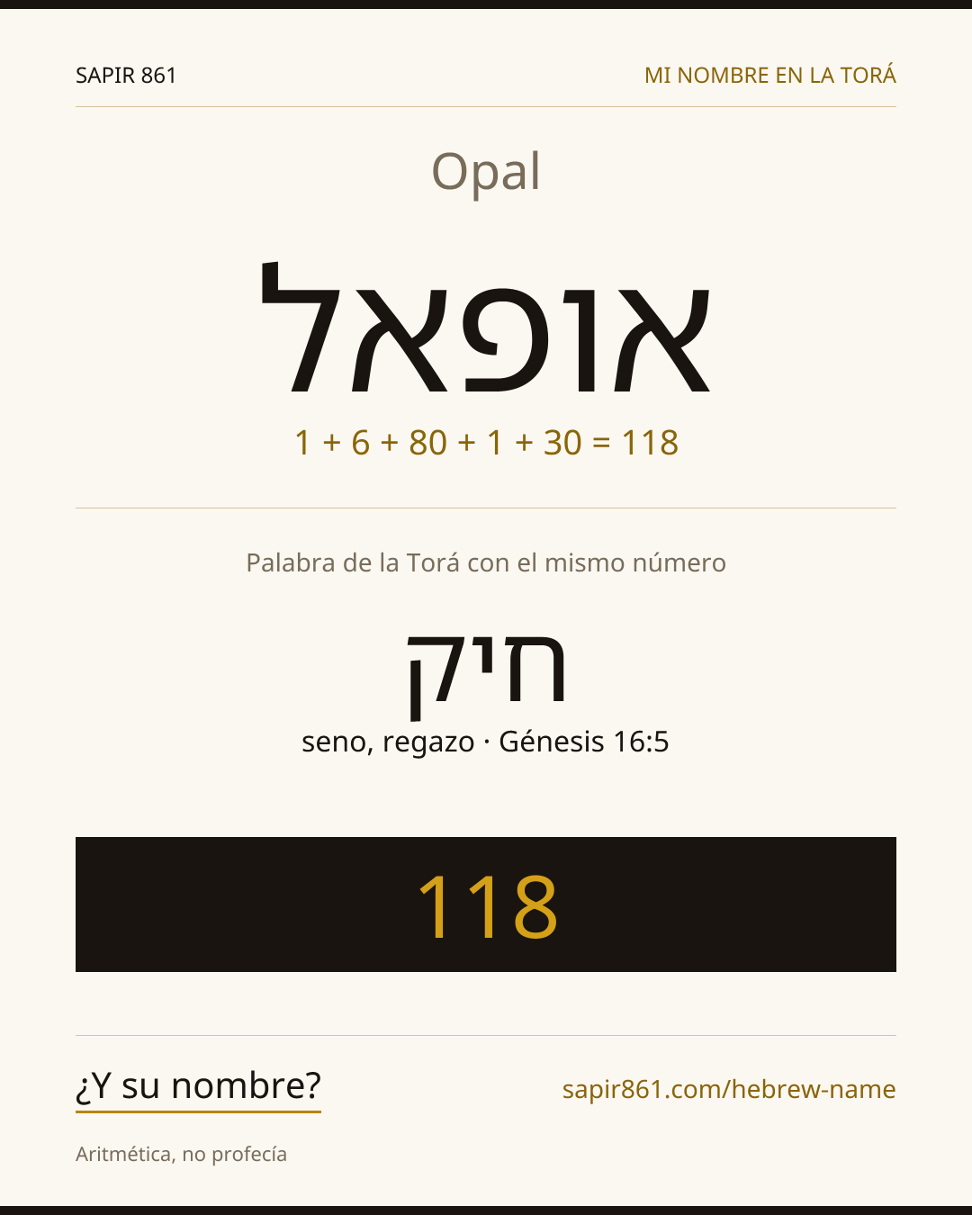 Opal — אופאל