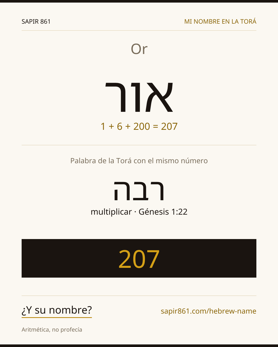 Or — אור