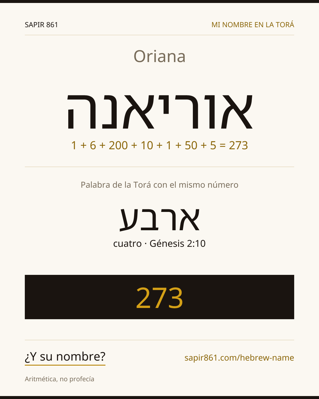 Oriana — אוריאנה