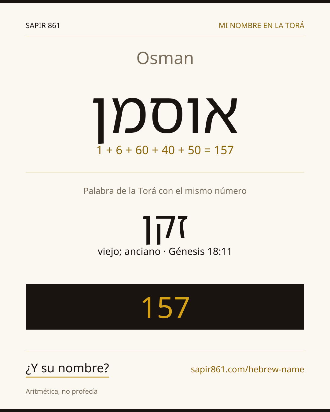 Osman — אוסמן