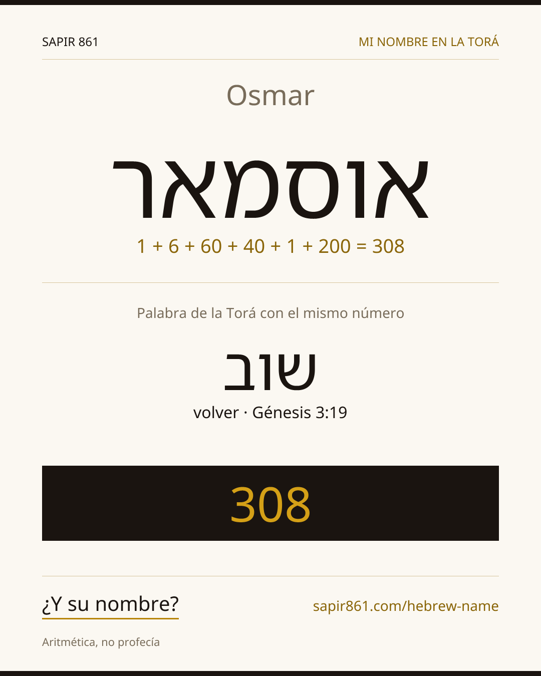 Osmar — אוסמאר
