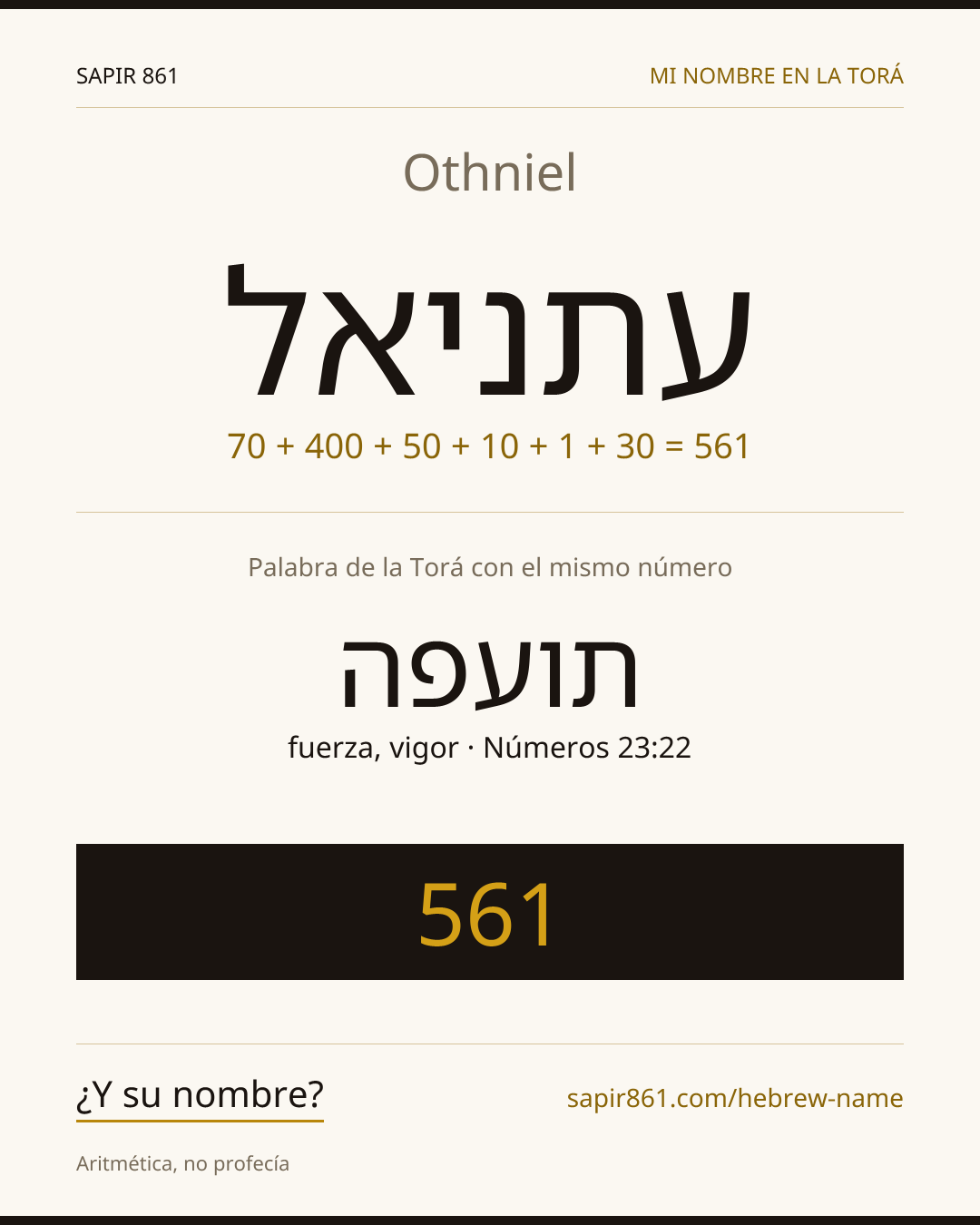 Othniel — עתניאל