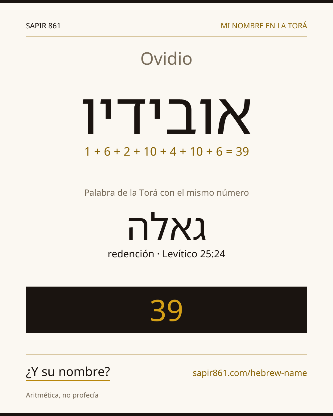 Ovidio — אובידיו