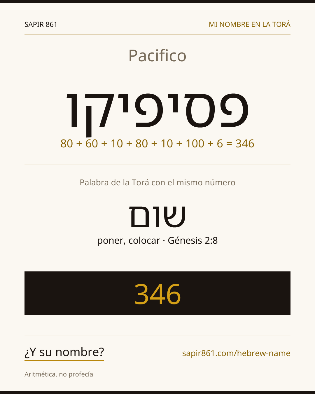 Pacifico — פסיפיקו