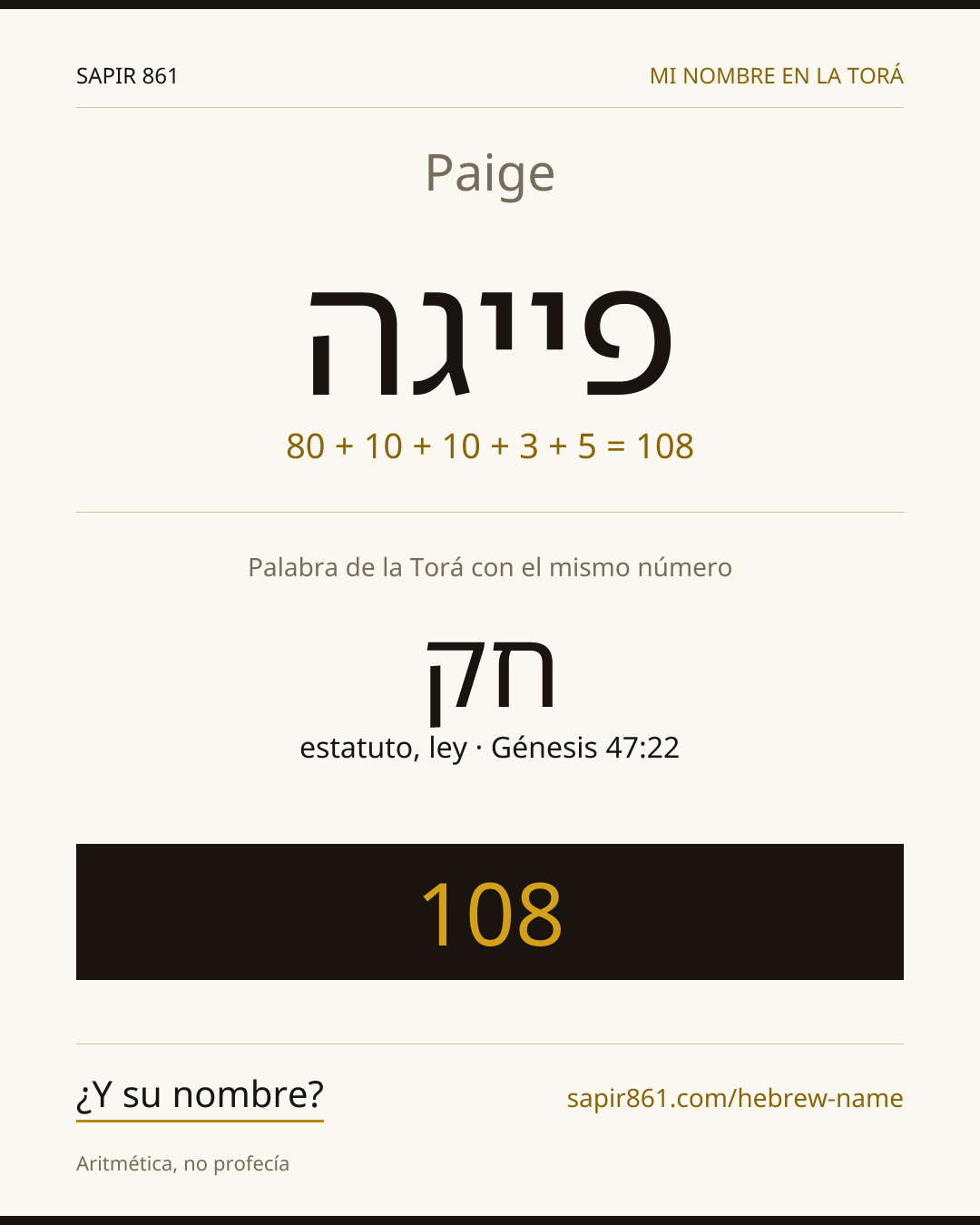 Paige — פייגה