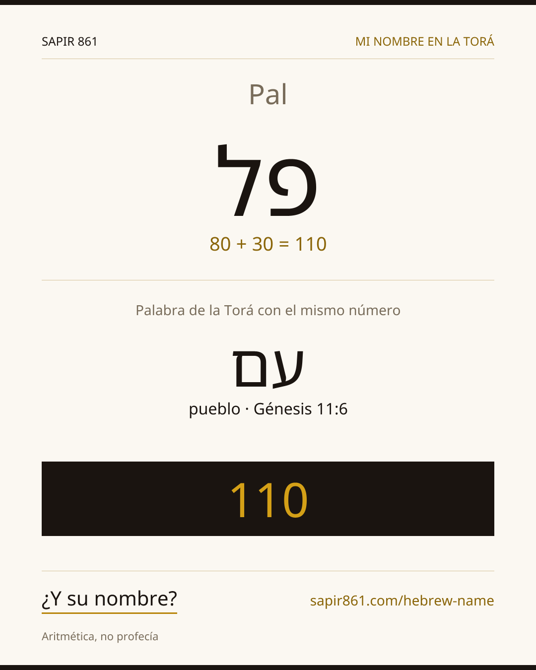 Pal — פל