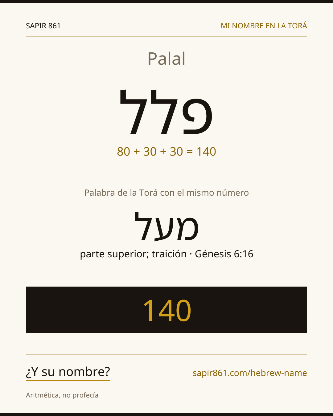 Palal — פלל