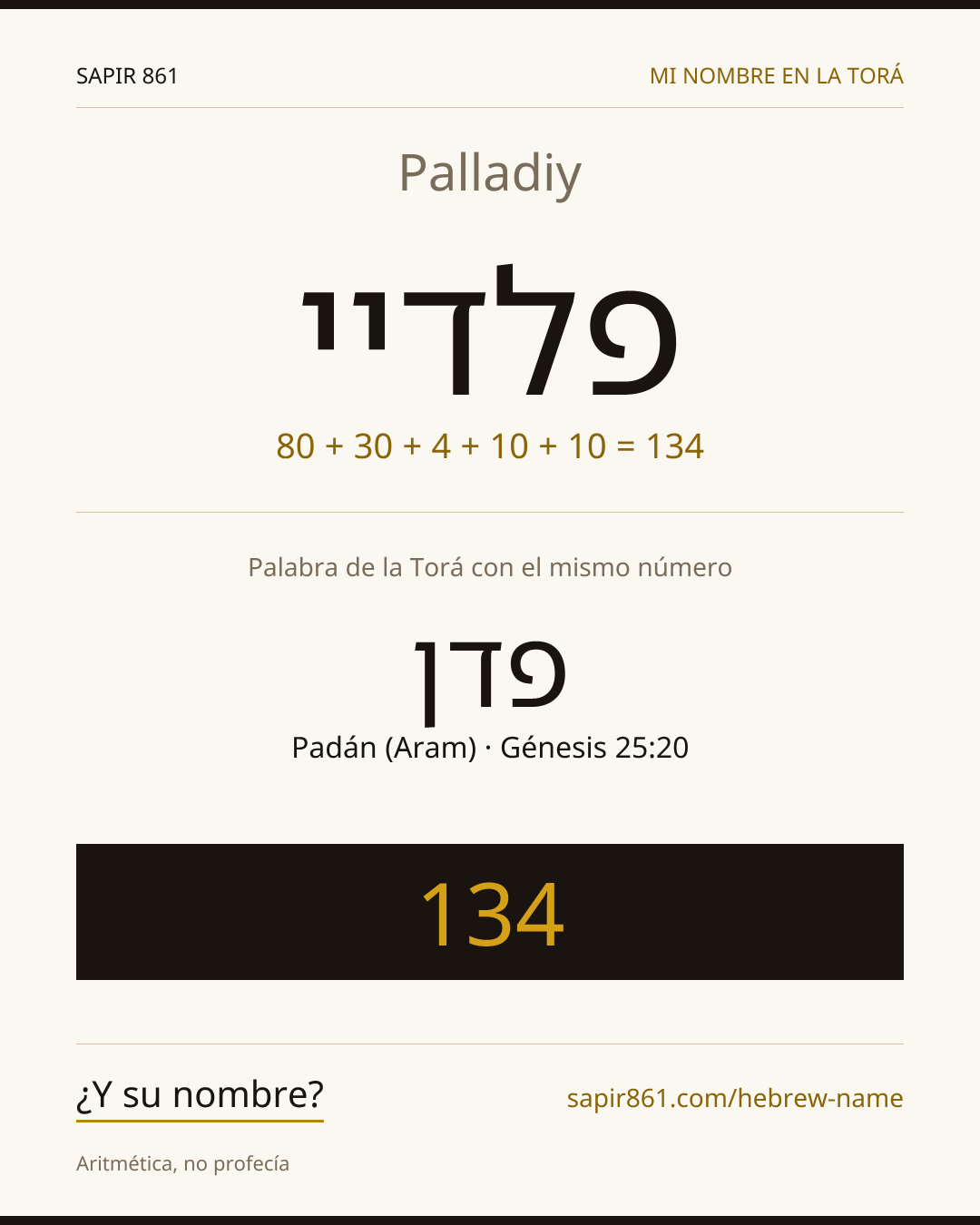 Palladiy — פלדיי